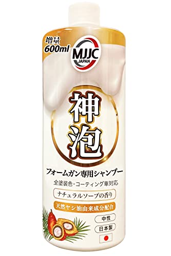 MJJC【神泡】いちばん泡立つ フォームガン専用 洗車 カーシャンプー 日本製 中性 全塗装色コーティング車対応 (ナチュラルソープの香り)